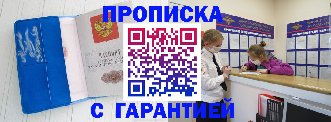 временная регистрация для школы в Цивильске