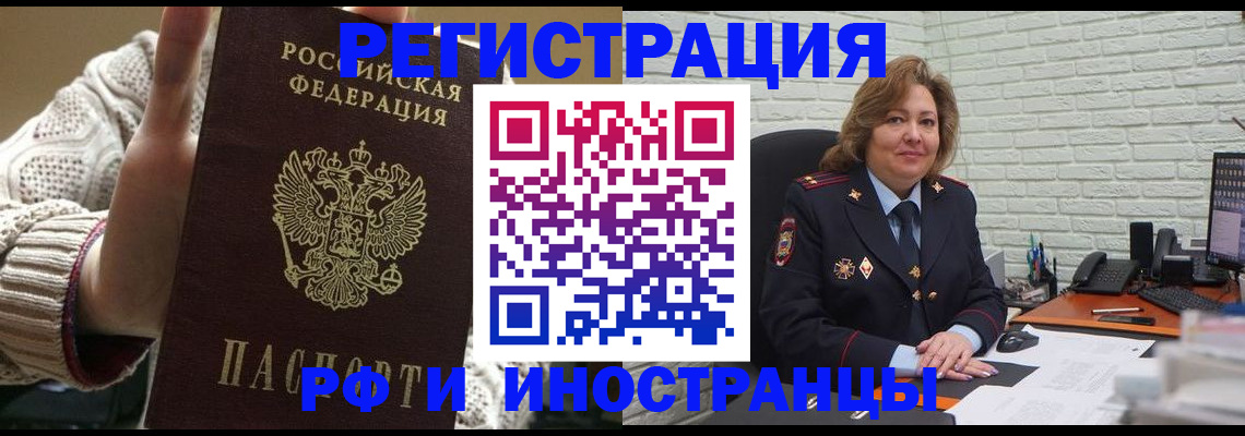 прописка паспорт в Цивильске