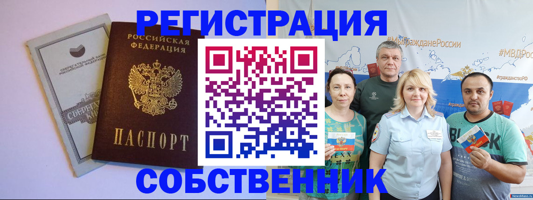 прописка для кредита в Цивильске